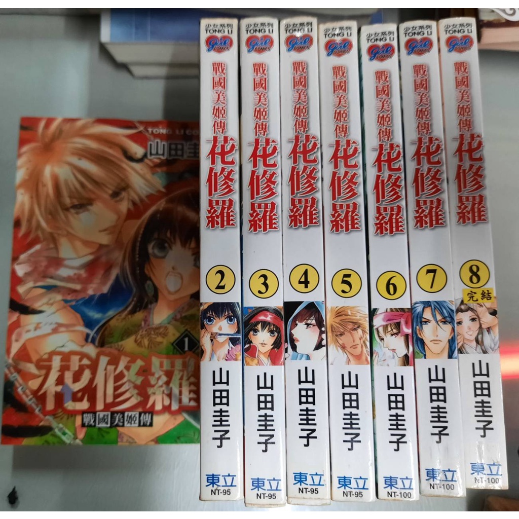 花修羅 飛比價格 價格比較與查詢 22年3月