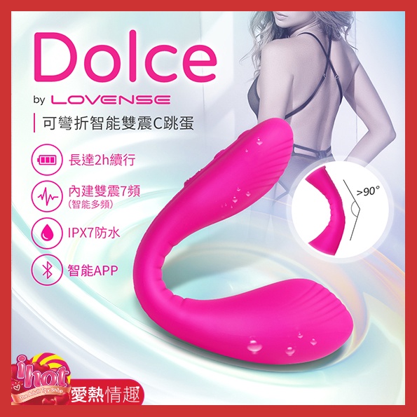 Lovense Dolco 可彎折 智能雙重刺激 G點 按摩棒 可跨國遙控