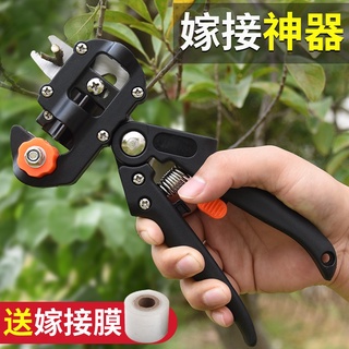 熱銷 嫁接刀多功能二合一芽接神器苗木果樹嫁接專業工具修枝嫁接機剪刀臺灣出貨