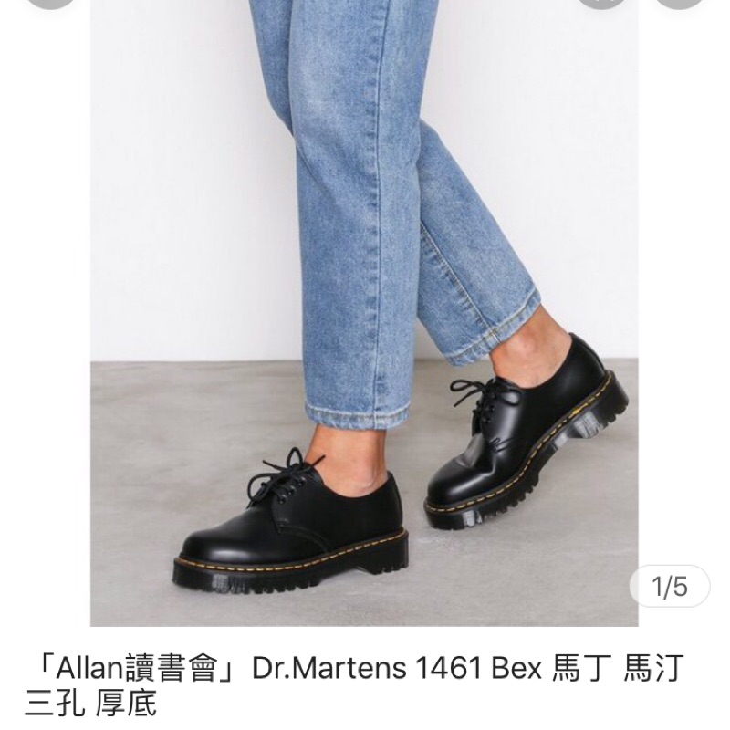 doc martens 1461 bex