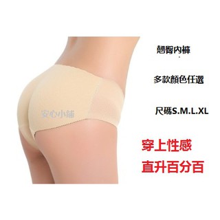 臺灣寄出/安心小鋪C39-HS8加厚內褲/一片式無痕提臀翹臀加墊內褲假屁股女士低腰透氣三角褲/墊屁股褲/性感底褲