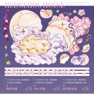 [迴圈分裝]刺蝟家- Dream Eggshell (鐳射銀水晶PET)