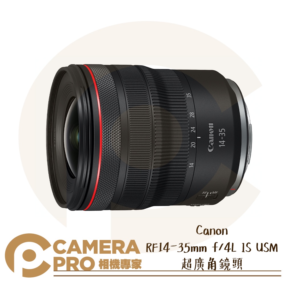 ◎相機專家◎ Canon RF 14-35mm F/4L IS USM 超廣角鏡頭 0.38x 公司貨