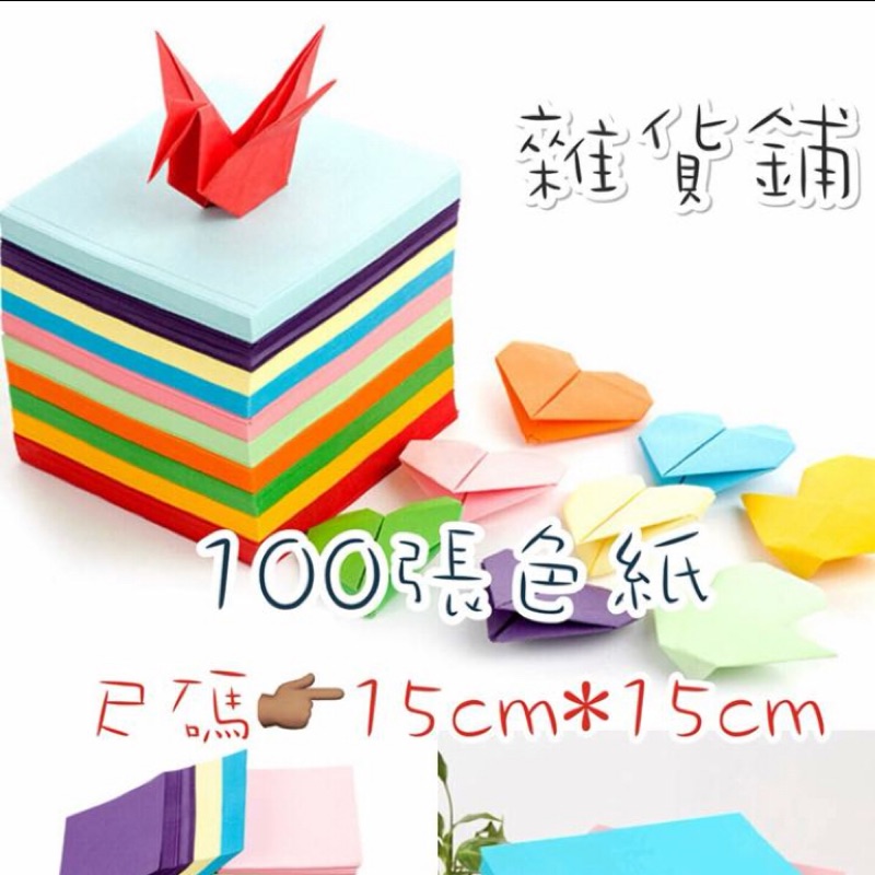 100張色紙顏色平均分配 彩色紙 圓形色紙 蝦皮購物