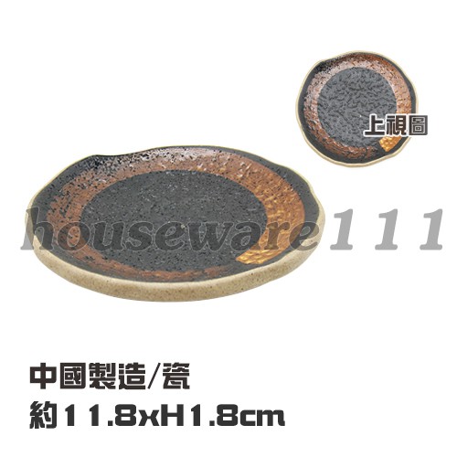 11.8xH1.8公分4.5吋石紋味碟-赤刷毛 菜盤 小盤 淺碟 TYY16-184