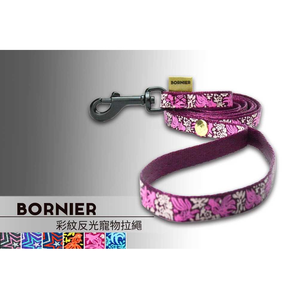 BORNIER。彩紋反光寵物拉繩 寵物牽繩 S/M/L