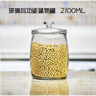 可開發票 2l 4斤無鉛玻璃大口儲物罐 五穀雜糧儲物瓶 廚房食品收納密封罐 米桶米缸茶葉中藥零食糖果adkm客滿來