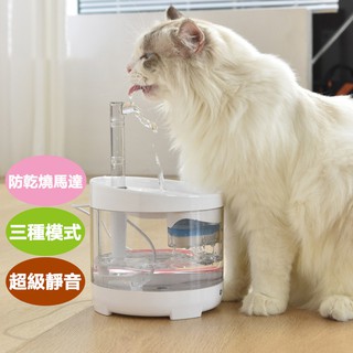 【隔日到貨】寵物飲水機 貓咪飲水機 自動循環流水智能飲水機 過濾貓狗喝水器 寵物飲水器