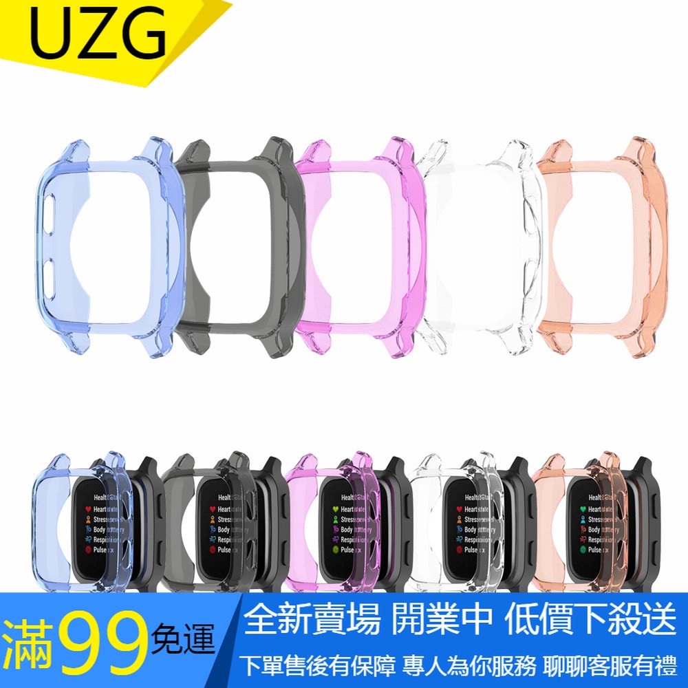 【UZG】Garmin Venu SQ保護殼 TPU 軟殼 鏤空 適用於佳明 Venu sq 保護套 保護框 佳明手錶保