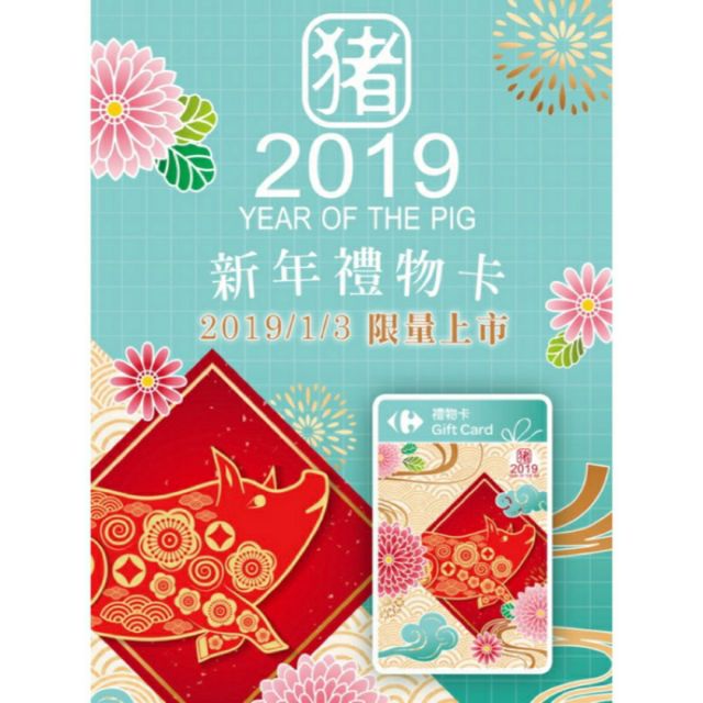 家樂福禮物卡gift card(空卡)
