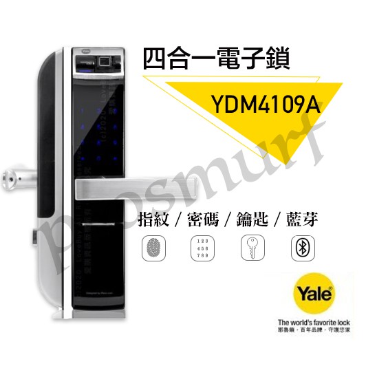 Yale耶魯 四合一電子鎖 YDM 4109A 高雄 台南 屏東