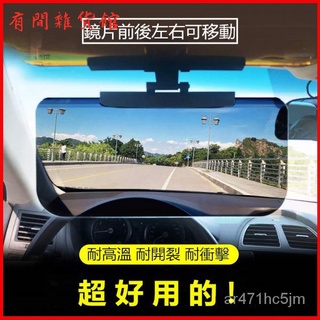 汽車用遮擋遮光防炫目護目鏡日夜兩用遮陽板 防眩光遮陽鏡 護目鏡 眩光遮陽鏡 遮陽鏡 遮陽板 隔熱紙 遮陽擋 遮陽隔熱