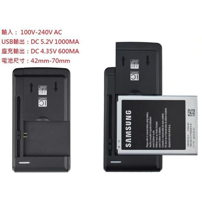 Panasonic VS-100 充電器 國際牌 VS100 御守機 座充 3.8V 萬用充