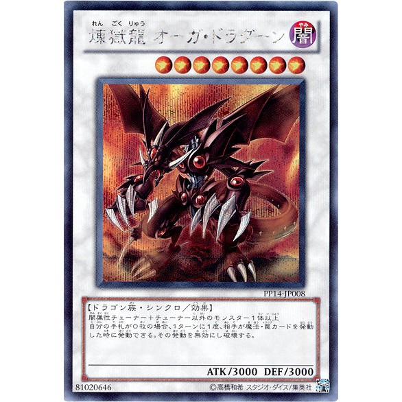 Pp14 Jp008 煉獄龍幽鬼龍騎 半鑽 蝦5 蝦皮購物
