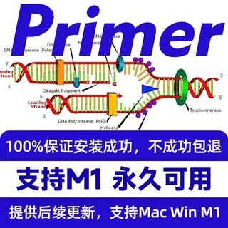 🔥 Primer Premier 5 Primer 6 for Mac M1 Win 親測穩定好用 可更新
