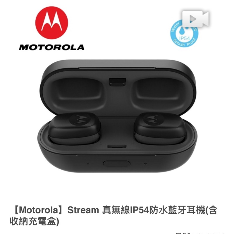 【Motorola】Stream 真無線IP54防水藍牙耳機(含收納充電盒)