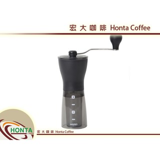 宏大咖啡 日本 HARIO MSS-1DTB 輕巧手搖磨豆機 黑色手搖式攜帶型磨豆機 1~2杯 快拆式搖杆 可水洗