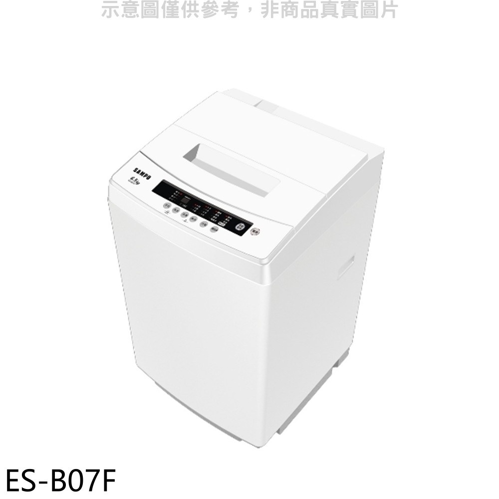 聲寶 6.5公斤洗衣機 ES-B07F (含標準安裝) 大型配送