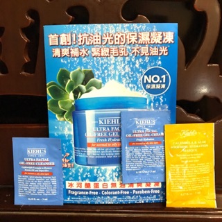 契爾氏 冰河醣蛋白輕爽無油凝凍/潔面 慕絲 金盞花蘆薈保濕凍膜 零油光UV水凝霜 素顏霜 蛋白吸油水感凝凍 高效緊緻精華