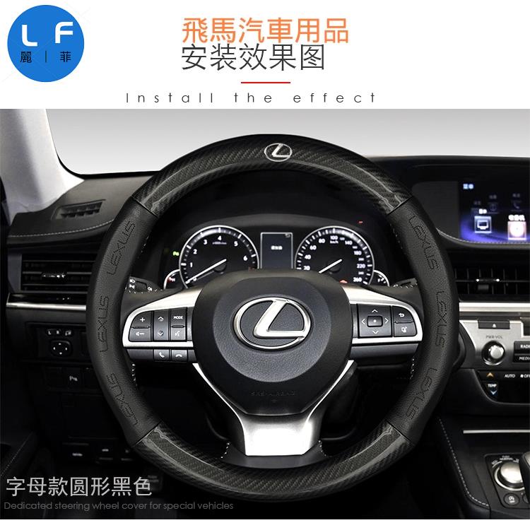 Lexus凌志碳纖真皮方向盤套ES300h NX200 RX300 LS CT200hISGS汽車方向盤保護套方向盤圈