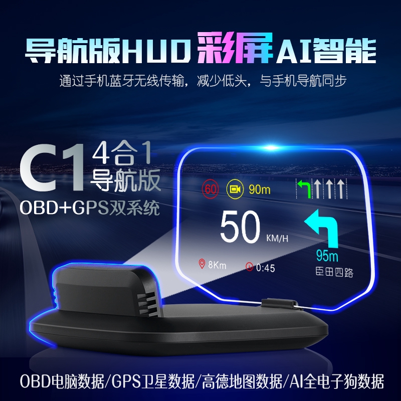 爆款 Hud抬頭顯示器obd車速度汽車懸浮車載gps車內導航投影反射膜高清5 12 蝦皮購物