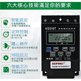 KG316T定時開關 微電腦定時器 時間控制器 時控開關
