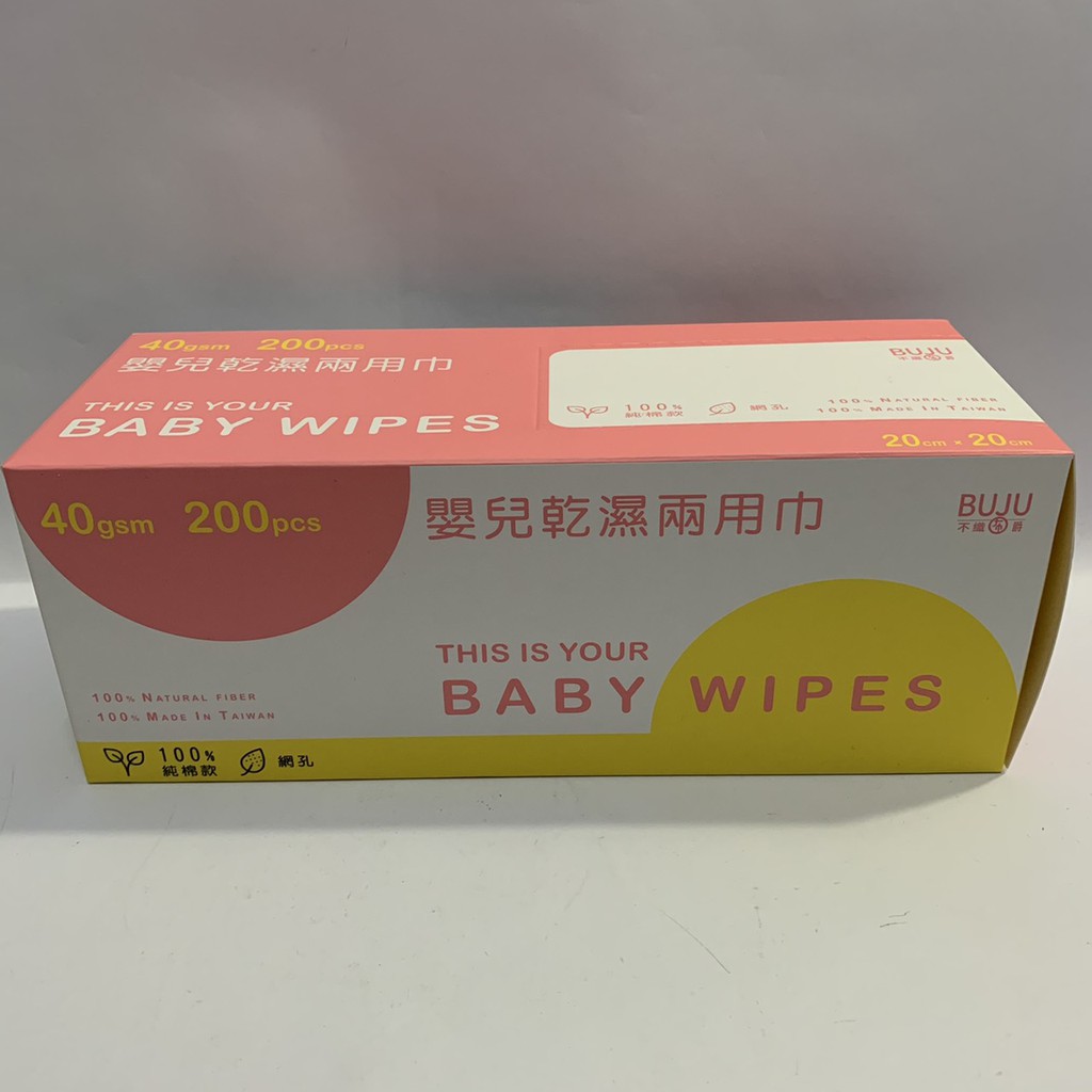 @淡水小舖@ 不織布爵 (BUJU) 台灣製 乾濕兩用紗布巾 嬰兒洗澡巾 嬰兒紗布 美容棉巾 洗臉巾(200片)