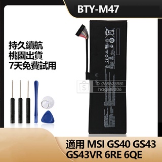 全新MSI 微星 原廠電池 BTY-M47 筆電電池 用於 GS43VR GS43 GS40 6QE 6RE 保固附工具