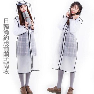 現貨+附發票『 現貨贈收納袋 韓版時尚環保無毒透明撞色EVA雨衣 』前開式雨衣 雨鞋 雨傘 風衣 鞋套 雨鞋 防風