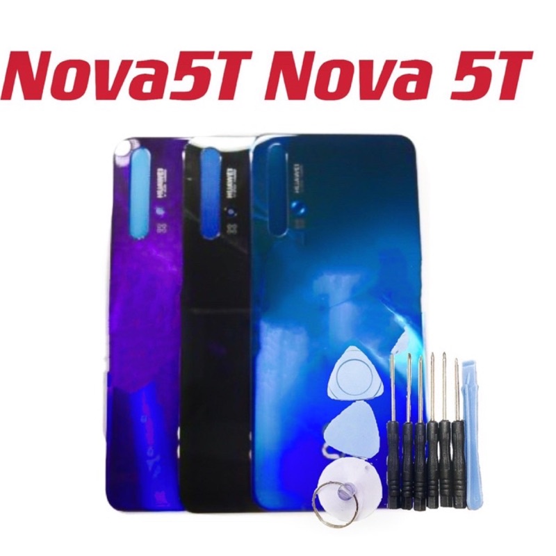 送10件工具組 華為 Nova5T Nova 5T 電池背蓋 玻璃蓋 後蓋 帶自粘背膠 現貨