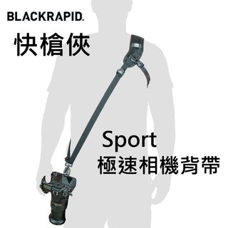 美國 BLACKRAPID SPORT 快槍俠 BT透氣精品系列 ~ 極速相機背帶 相機肩帶 減壓背帶