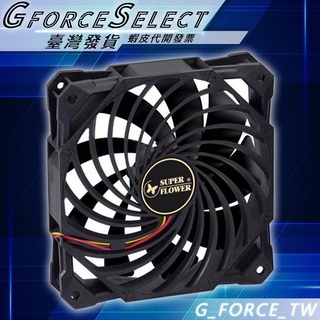 振華 SUPERFLOWER SF-F102BK 冰渦輪 12公分 滾珠軸承 九葉扇 機殼風扇【GForce臺灣經銷】