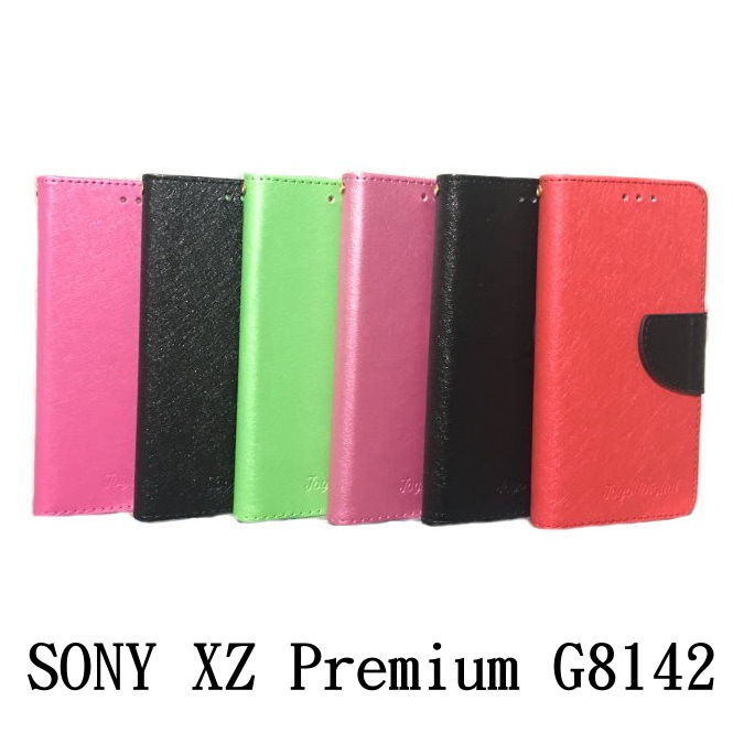 SONY XZ Premium G8142 5.5吋 韓式 支架式 保護套 皮套