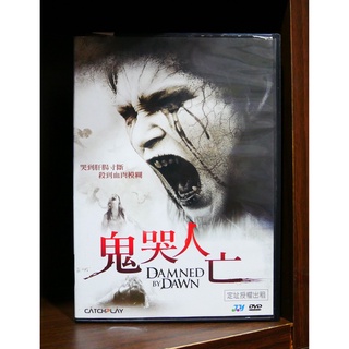 【出清】【二手DVD】鬼哭人亡 Damned By Dawn 愛爾蘭報喪女妖改編 輔導十二歲級 澳大利亞獨立超自然恐怖電影【霸氣貓漫畫小說旗艦店】【現貨】蕾妮威爾納 布里吉特內瓦爾 唐克林伯格 丹尼阿爾德 彼得斯特拉特福 塔琳伊娃 馬克泰勒