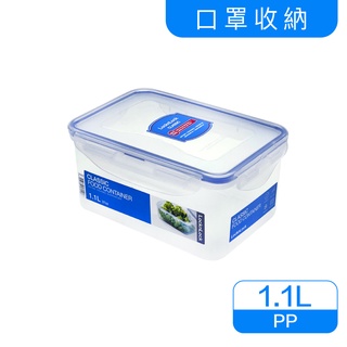 🌟現貨附發票🌟樂扣樂扣PP保鮮盒1.1L(HPL815D) 口罩盒 沙拉盒 餅乾盒 麵包盒 儲豆盒 飼料盒 穀物盒