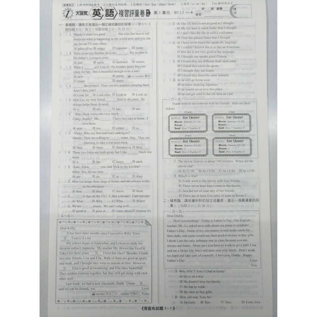 國中會考複習卷 翰林 總複習評量 英文 全 蝦皮購物