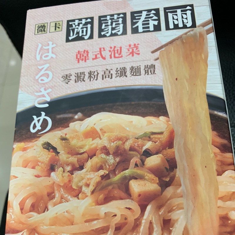 Ifit 推薦熱賣微卡蒟蒻春雨 韓式泡菜風味 蝦皮購物