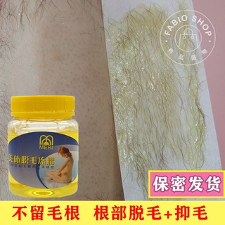 美體週邊-脫毛蜜蠟 去腿毛手腳毛 全身通用蜜蠟