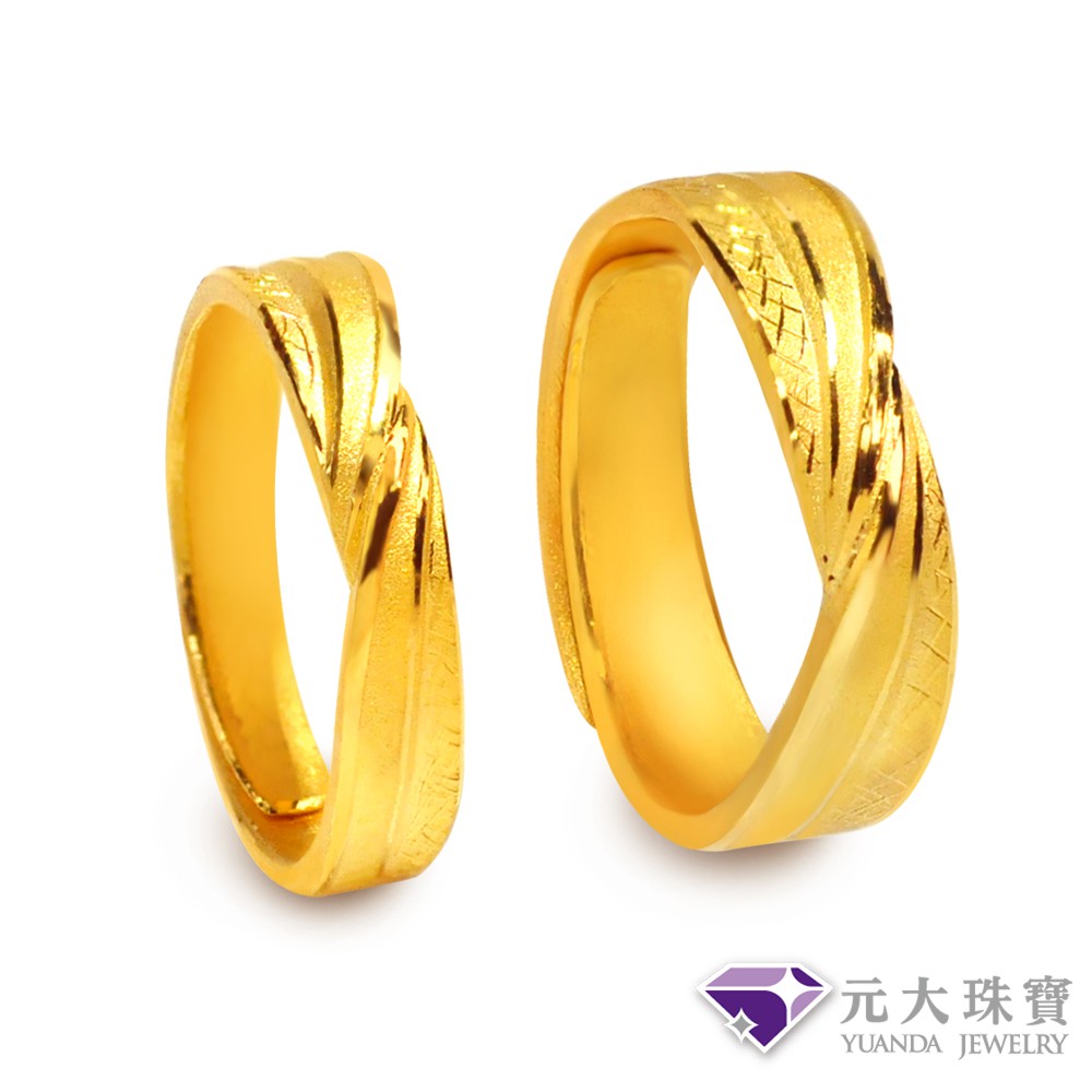 【元大珠寶】『交織』黃金戒指、情侶對戒 活動戒圍-純金9999國家標準