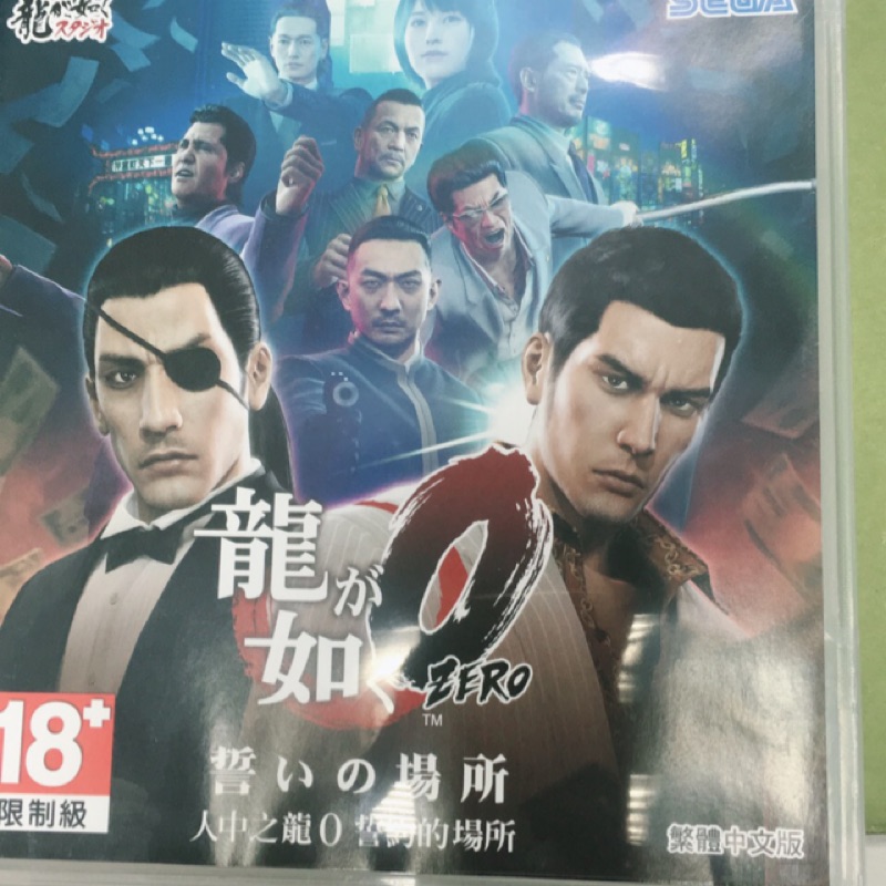 PS3 人中之龍0 中文版