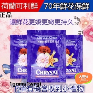 鮮花保鮮劑 優惠推薦 22年7月 蝦皮購物台灣