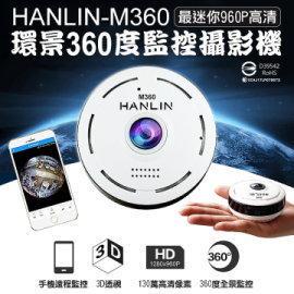 尚大尾~HANLIN-M360 最迷你960P高清 環景360度監控攝影機