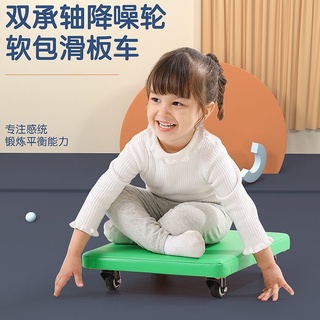 【優品上新】感統滑板車大滑板軟包幼兒園訓練器材兒童家用平衡車玩具早教教具Cute蒂咔朵*