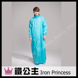 ▼鐵公主騎士部品▼臺灣飛銳 FairRain 馬卡龍 時尚 前開式 雨衣 繽紛撞色系列 雙層袖口 高度反光條 法式藍
