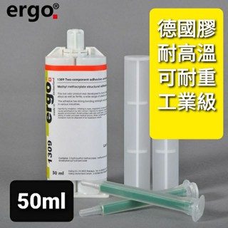 德國 ergo 1309 AB膠 強力膠 耐高溫 超強黏著~ 萬能百貨