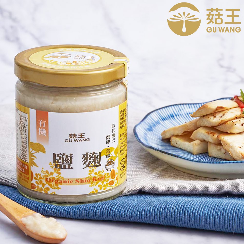 【菇王食品】有機鹽麴 250g 素食調味料 取代味精 日本味素