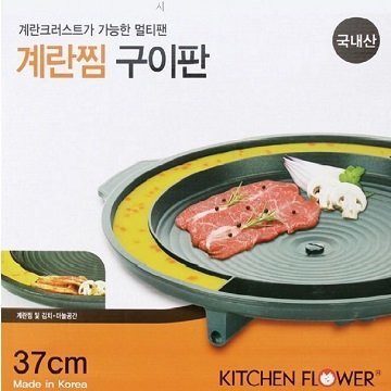 小羅玩具批發-韓國 Kitchen Flower 烘蛋煮湯排油油切烤盤 37cm 烘蛋煮湯排油烤盤 中秋節烤肉(500)