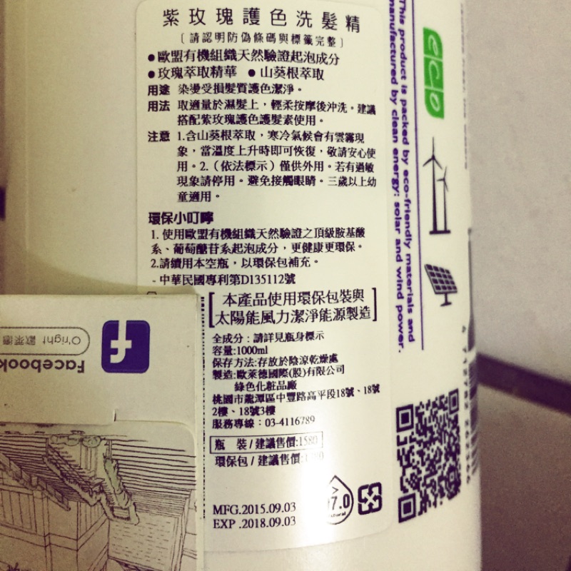 歐萊德1000ml 紫玫瑰護色洗髮精