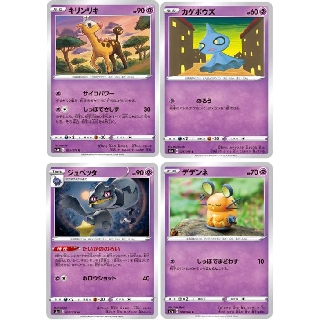 松梅桌遊舖 日版 S3a 025/076麒麟奇 026/076怨影娃娃 027/076詛咒娃娃 028/076咚咚鼠