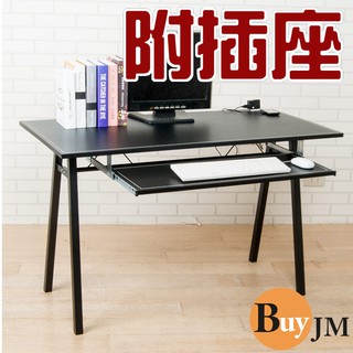 A型馬鞍皮面電腦桌附插座 /工作桌 書桌 辦公桌 電腦椅 平面桌 鍵盤板 型號:I-H-DE038